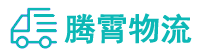 昆明到逊克县物流公司